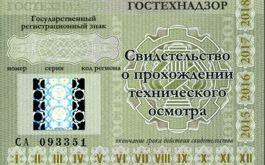 План работы по проведению технического осмотра на 2026 год