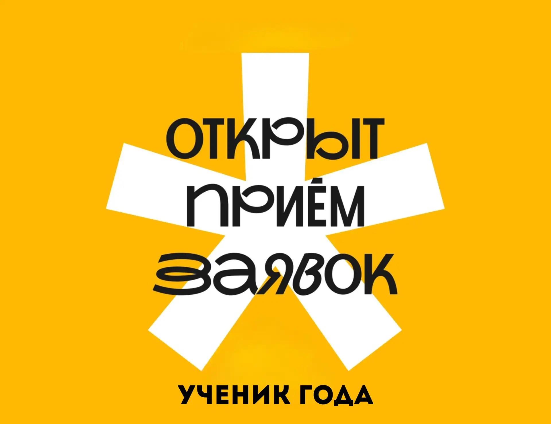 Всероссийский конкурс обучающихся общеобразовательных