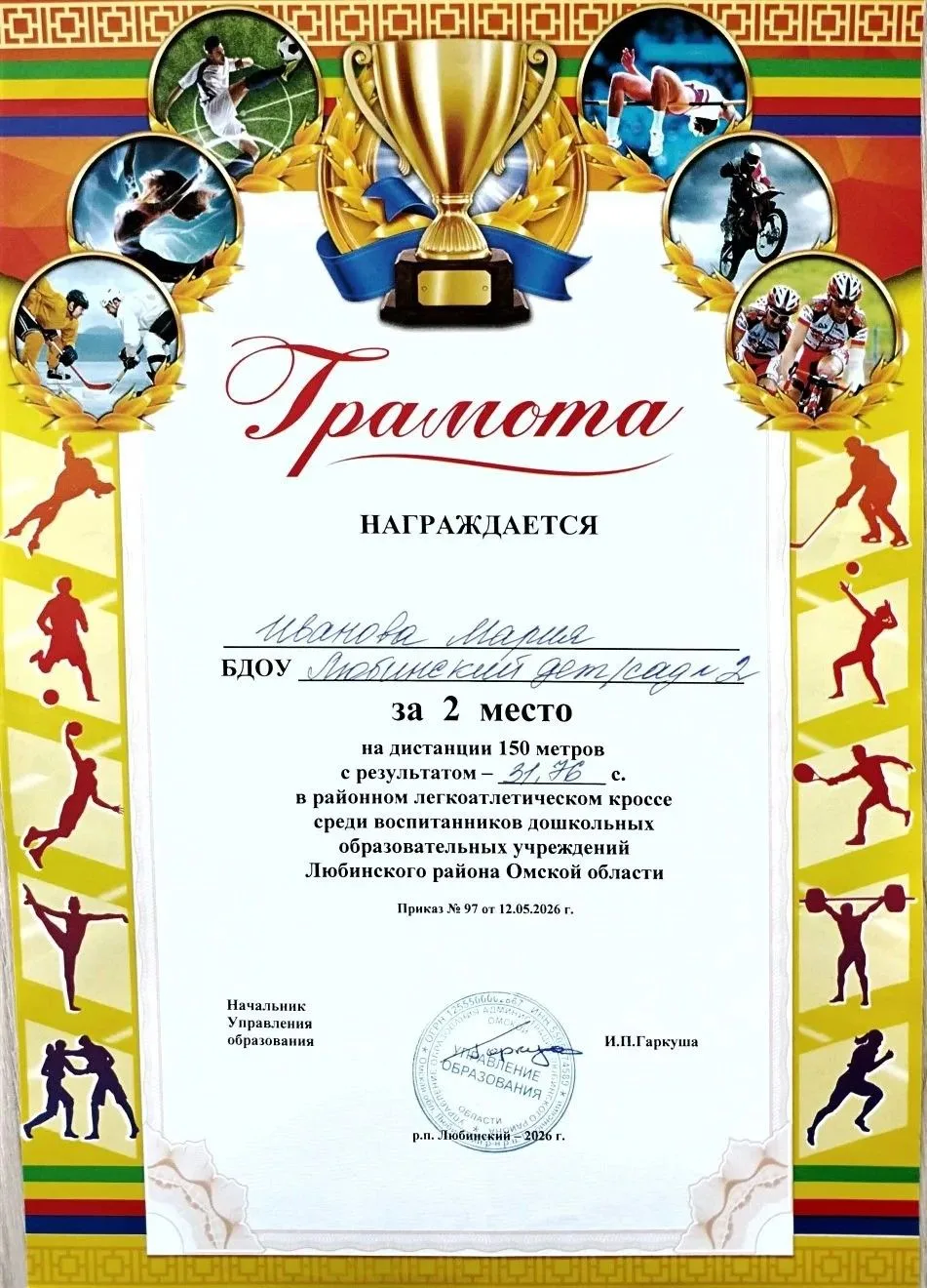 🏃‍♀️ Наши ребята — победители весеннего кросса! 🏅