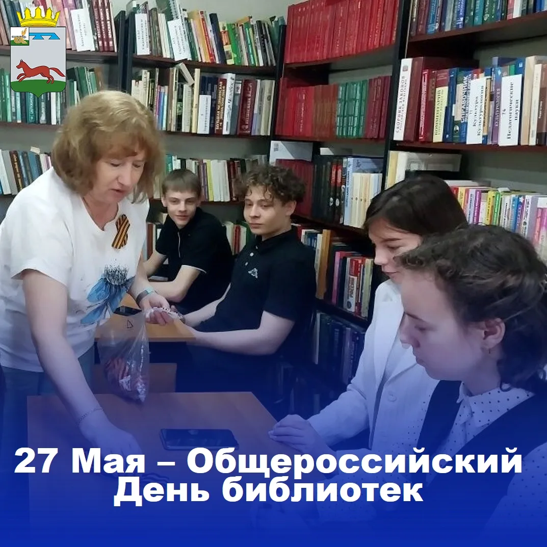 Уважаемые работники библиотек Хиславичского муниципального округа!
