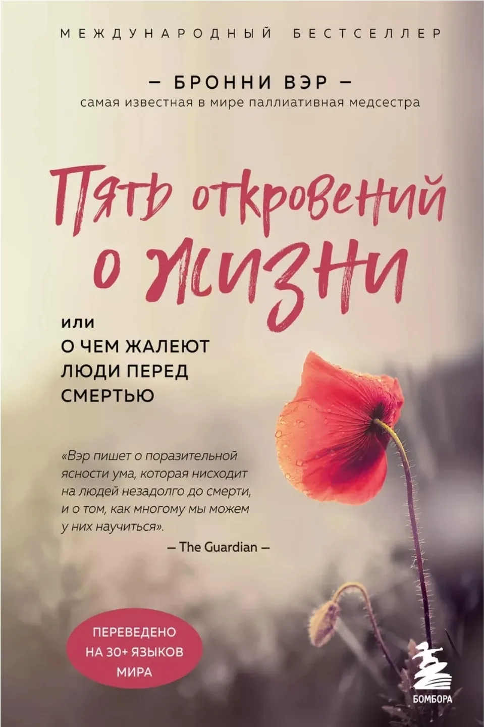 Прочитал книгу