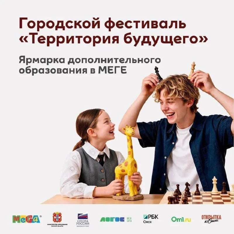«Территория будущего» — третьи выходные подряд!