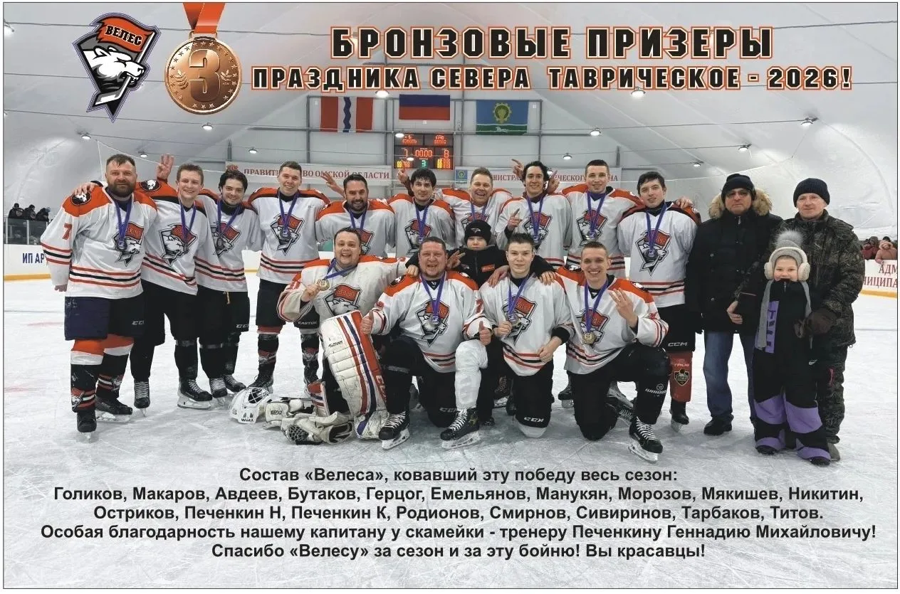 Сегодня, 8 августа, в РДК состоялось чествование хоккейной команды «Велес».