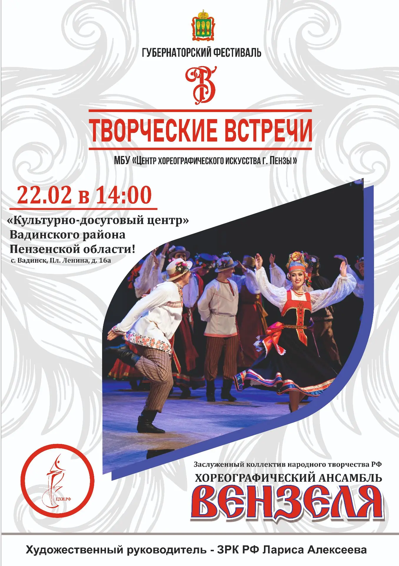 В рамках реализации проекта «Театральные вечера», инициированного губернатором Пензенск...