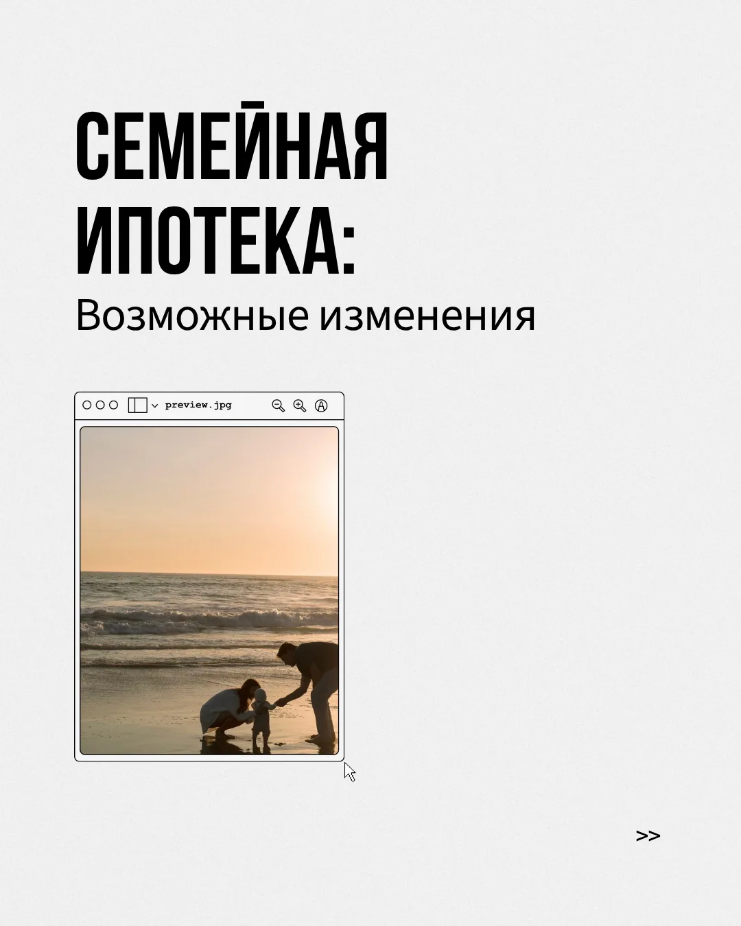 Семейная ипотека: возможные изменения
 
Льготную программу кредитования «Семейная ипотека» в ближайш