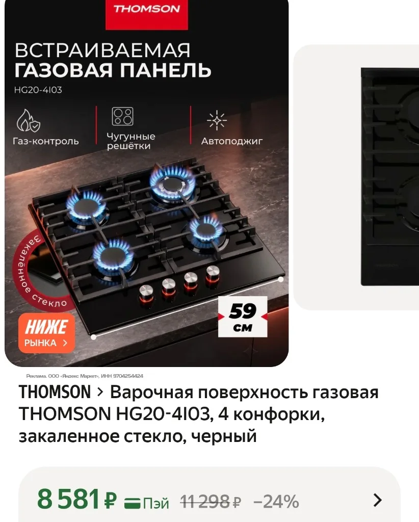 Везде дороже ~9700