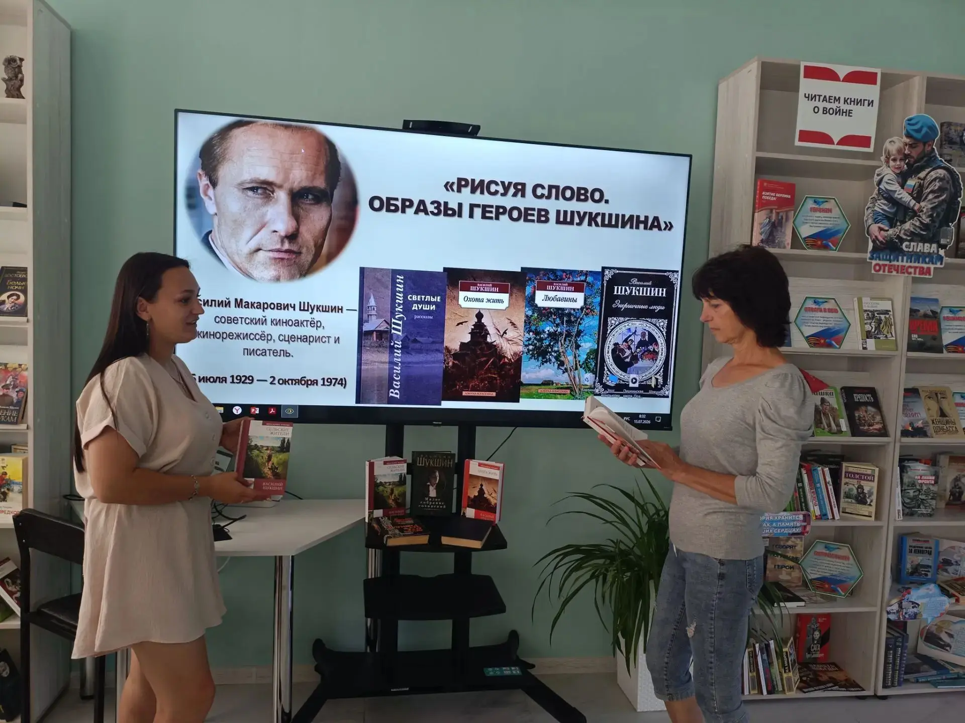 Литературный перекрёсток