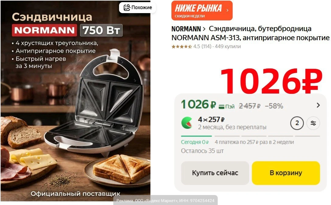 Изображение 1 к публикации «Халявщики - Молния»