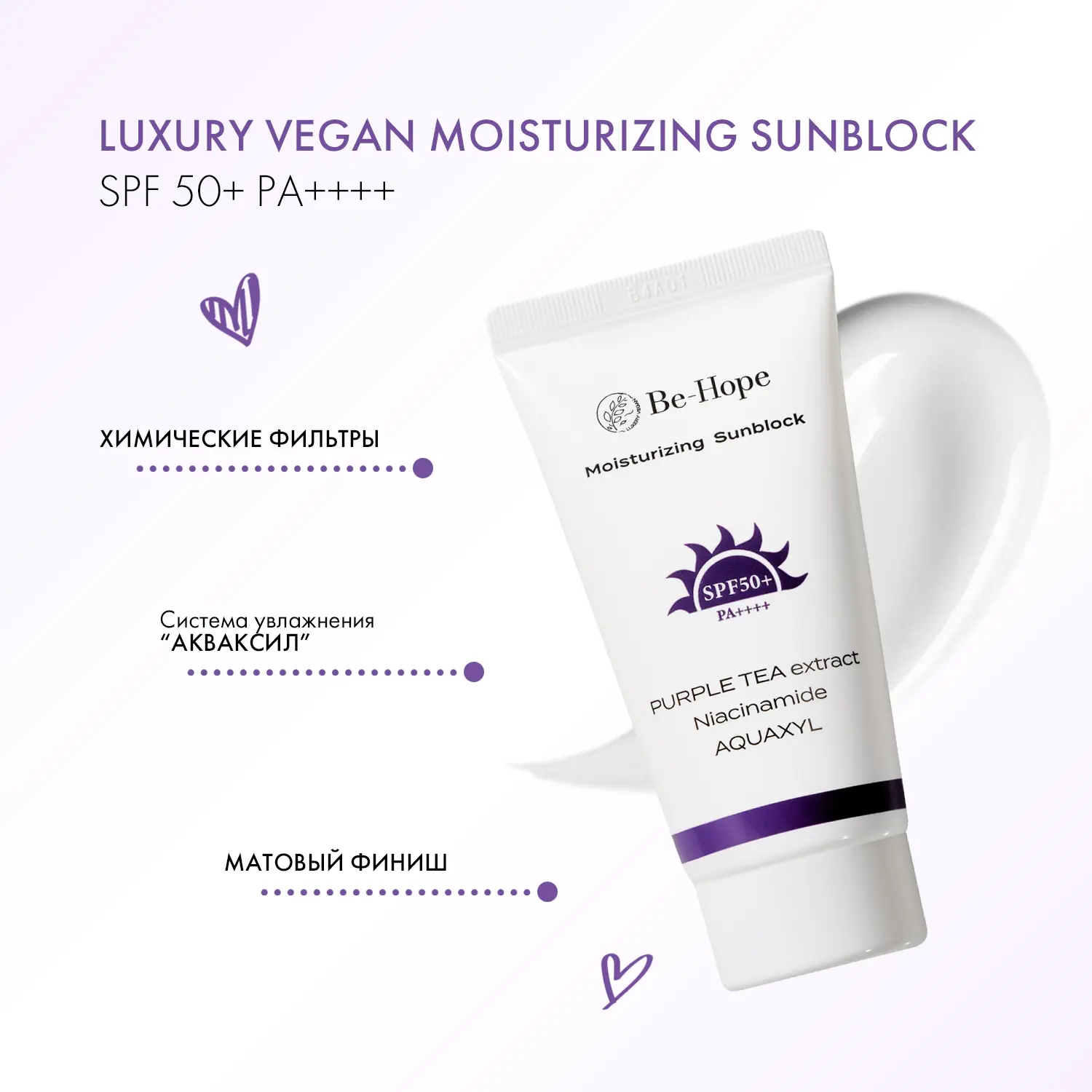 ✨НАСТАЛО ВРЕМЯ SPF✨