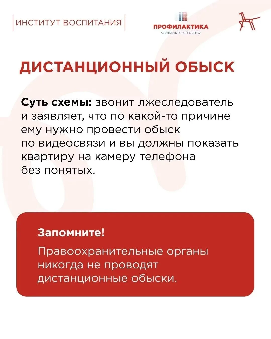 🤳 Мошенники не перестают удивлять, их схемы становятся всё более изощрёнными и агрессивными 
Особен