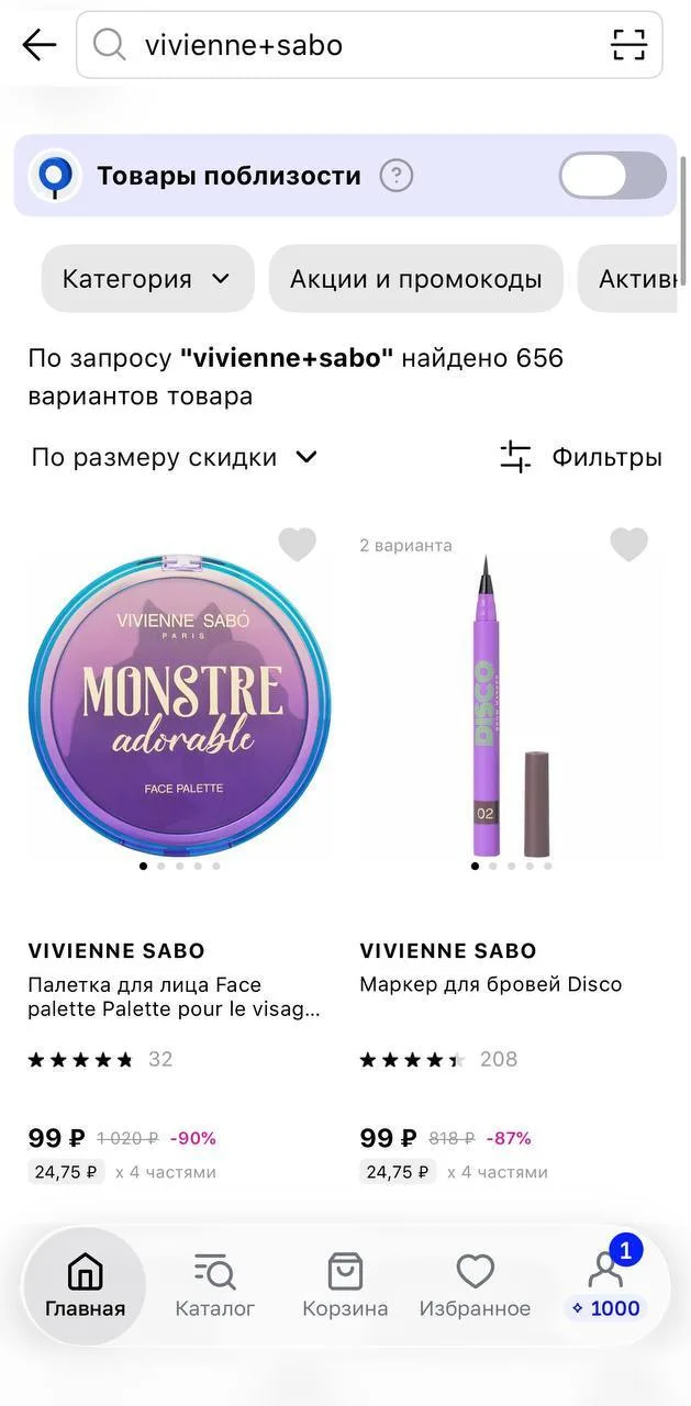 Л’Этуаль