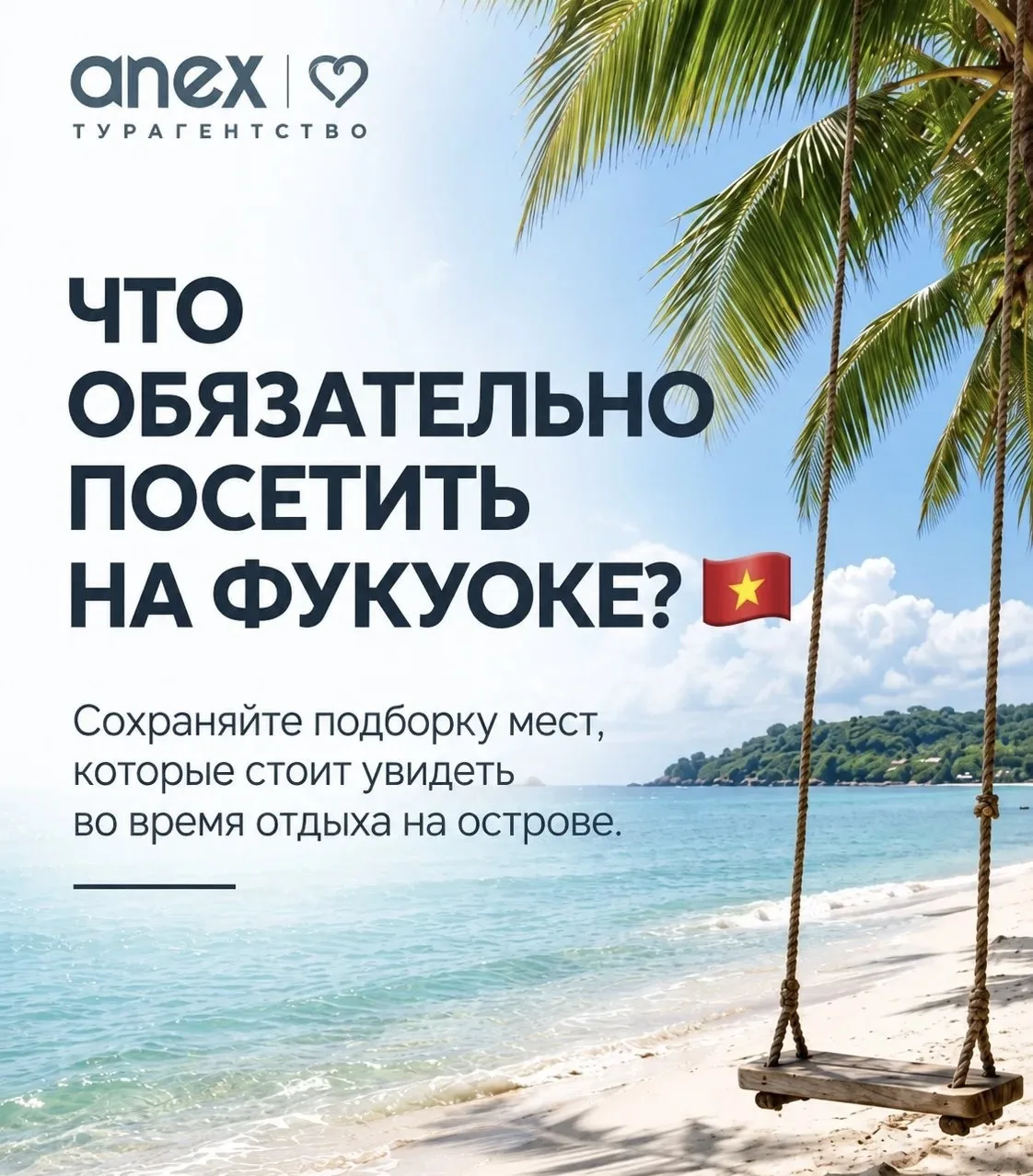 ЧТО ОБЯЗАТЕЛЬНО ПОСЕТИТЬ НА ФУКУОКЕ? 🇻🇳