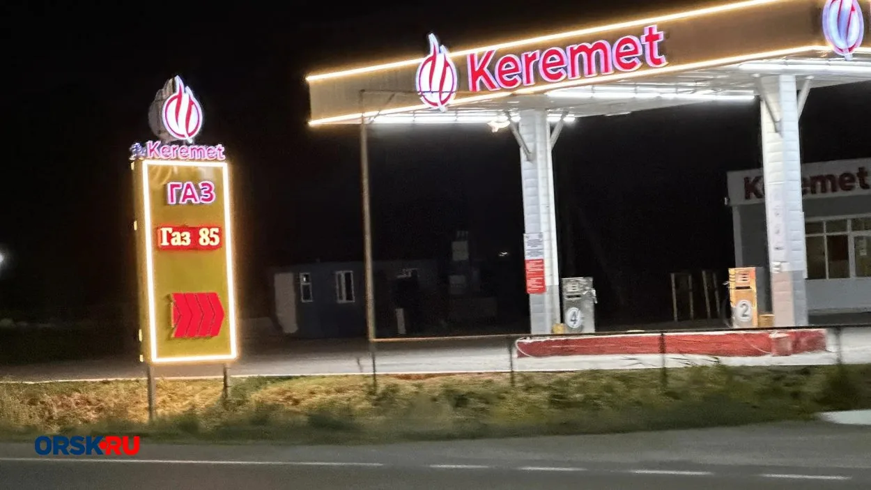 В Орске газ на АЗС продают в ТРИ раза дороже, чем в соседнем Казахстане