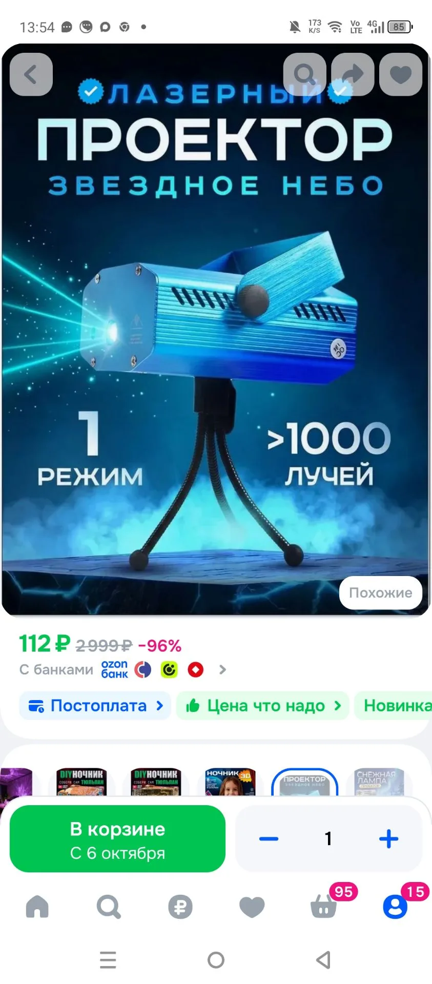 https://ozon.ru/t/j7T5MAr