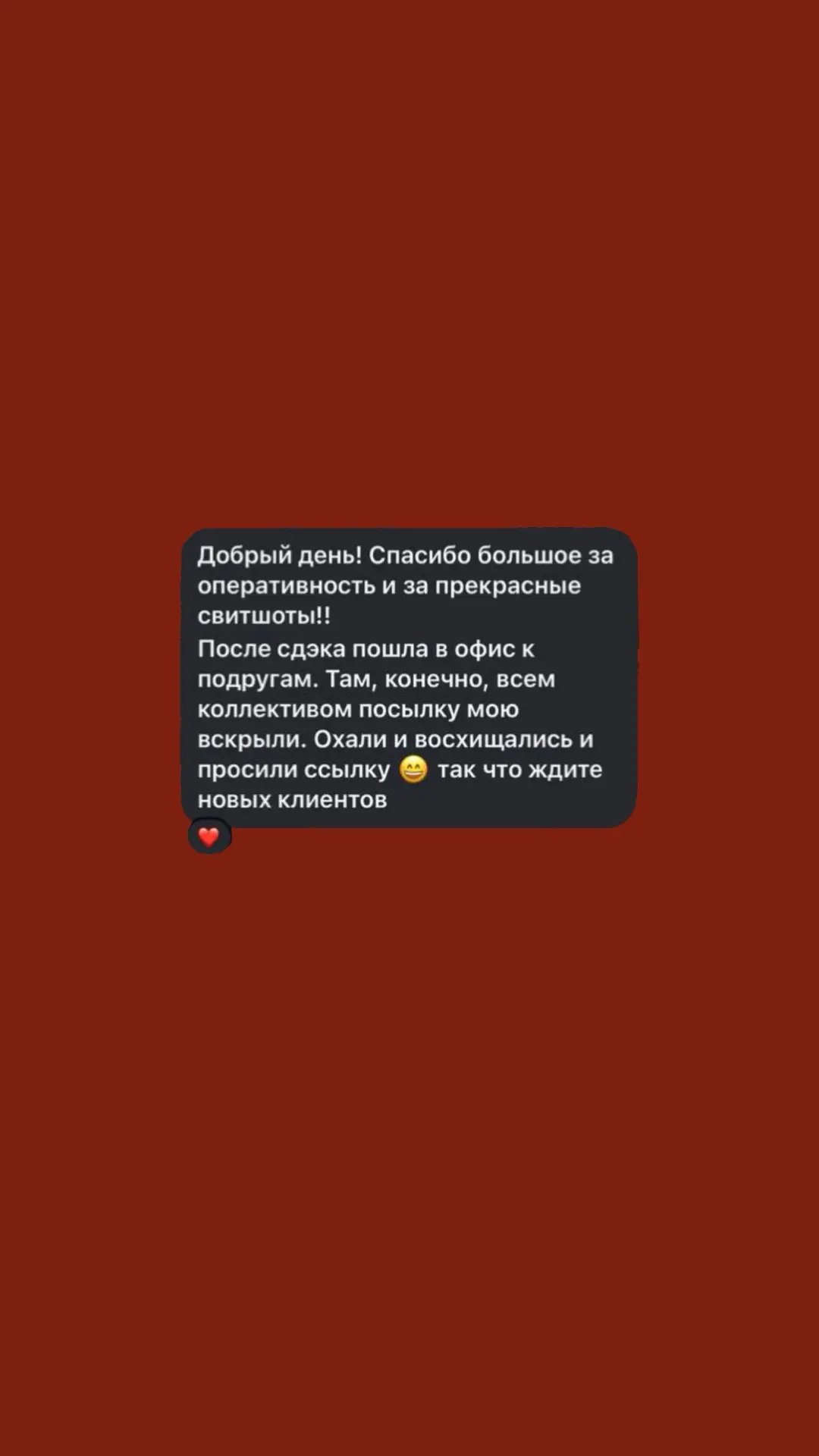 Спасибо за ваши тёплые слова и красивые кадры❤️Это лучшая награда для нас! Спасибо, что...