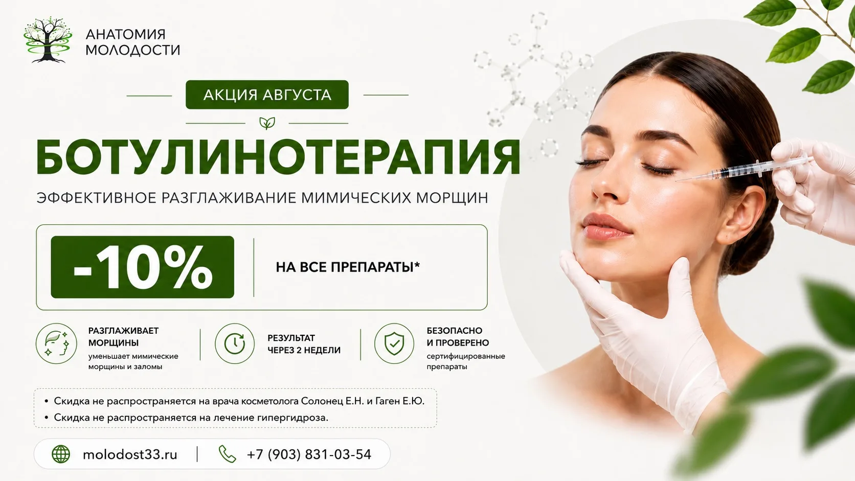 Сегодня 1-е число, а это значит, что мы подготовили для вас целый список акций!