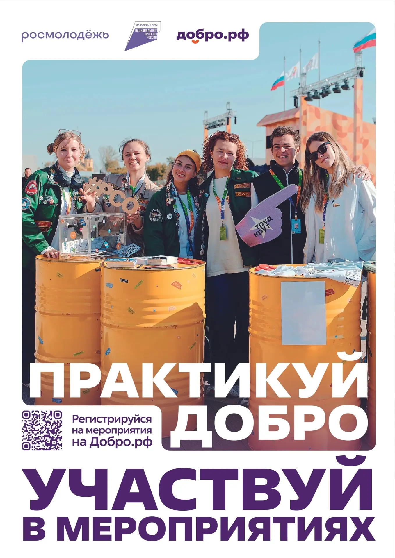 💙 Время делать добро!