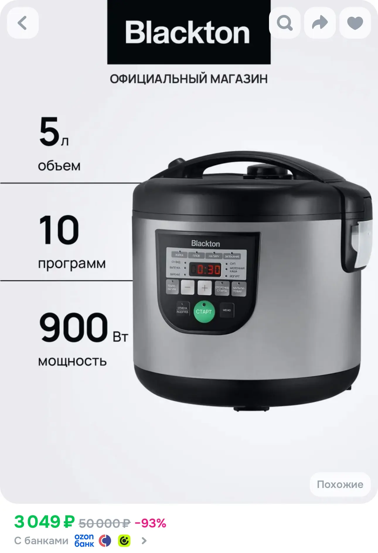 💙 Мультиварка Blackton Bt MC500