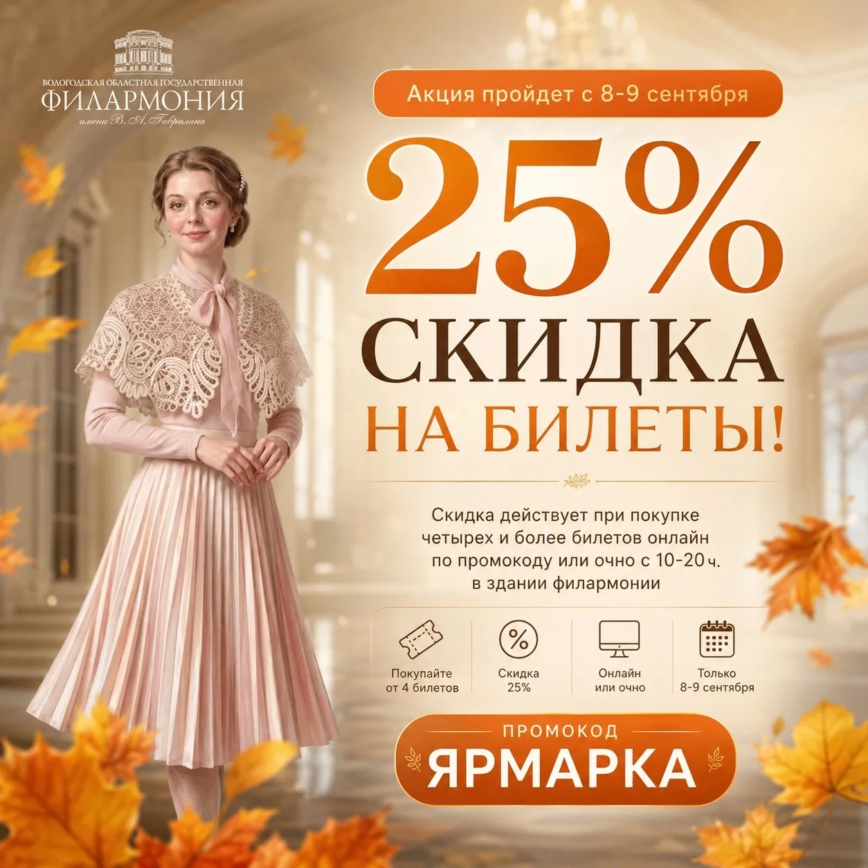 🎟 Вы ждали — и вот она, «Ярмарка билетов»!