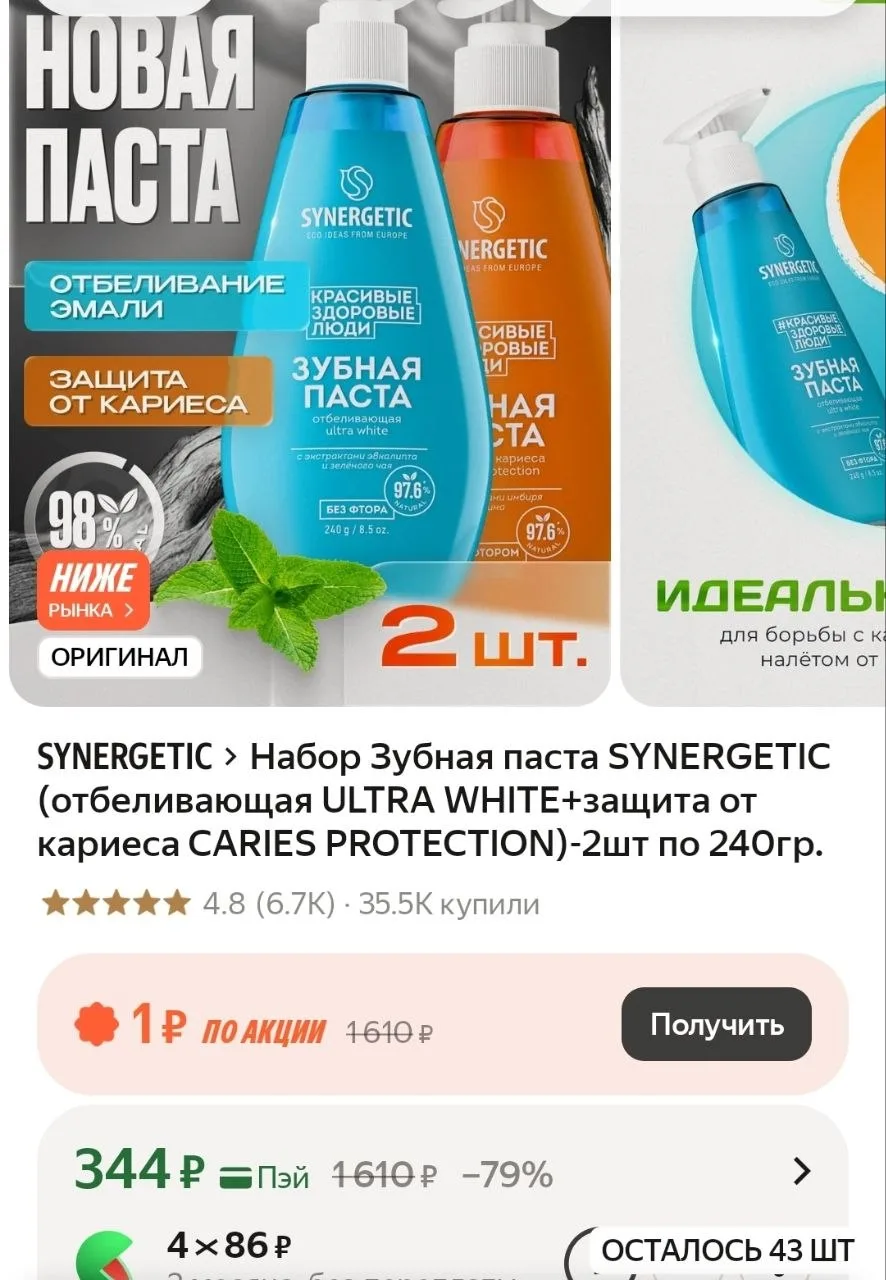Срочно