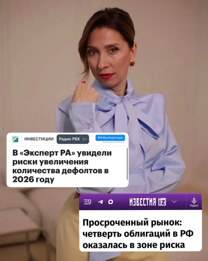 Каждый четвёртый выпуск облигаций на рынке под угрозой дефолта

Это отражает общую картину в экономи