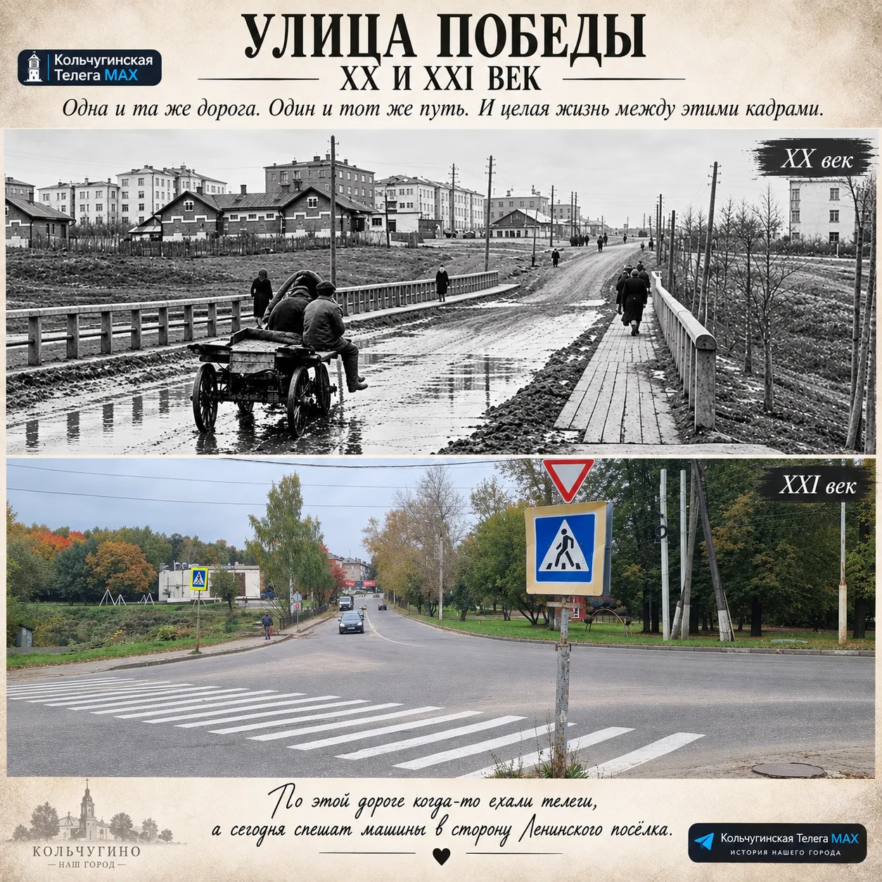 Когда-то это была не просто улица, а старая дорога от завода в сторону Ленинского посёл...