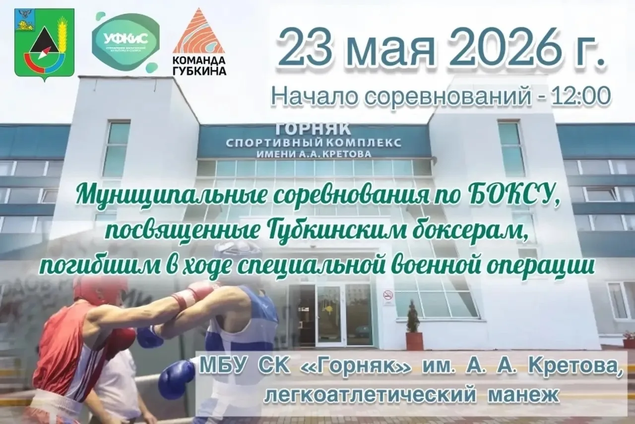 Приглашаем всех любителей бокса и желающих посмотреть поединки!