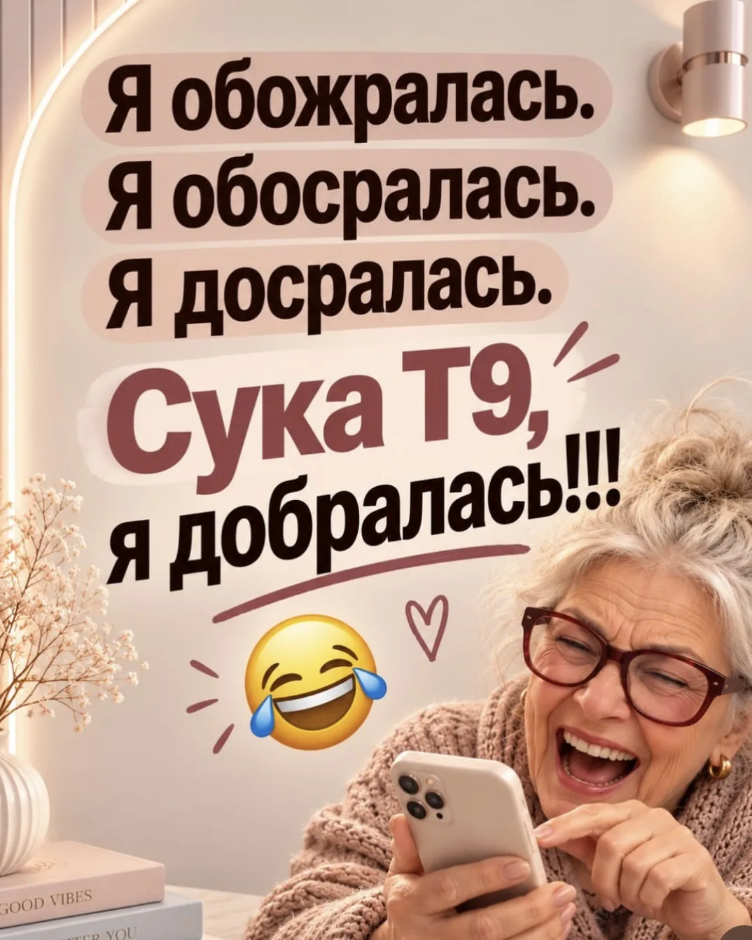 Утро понедельника, девочки — официальный мемный пост и просто женщинская болталка для п...