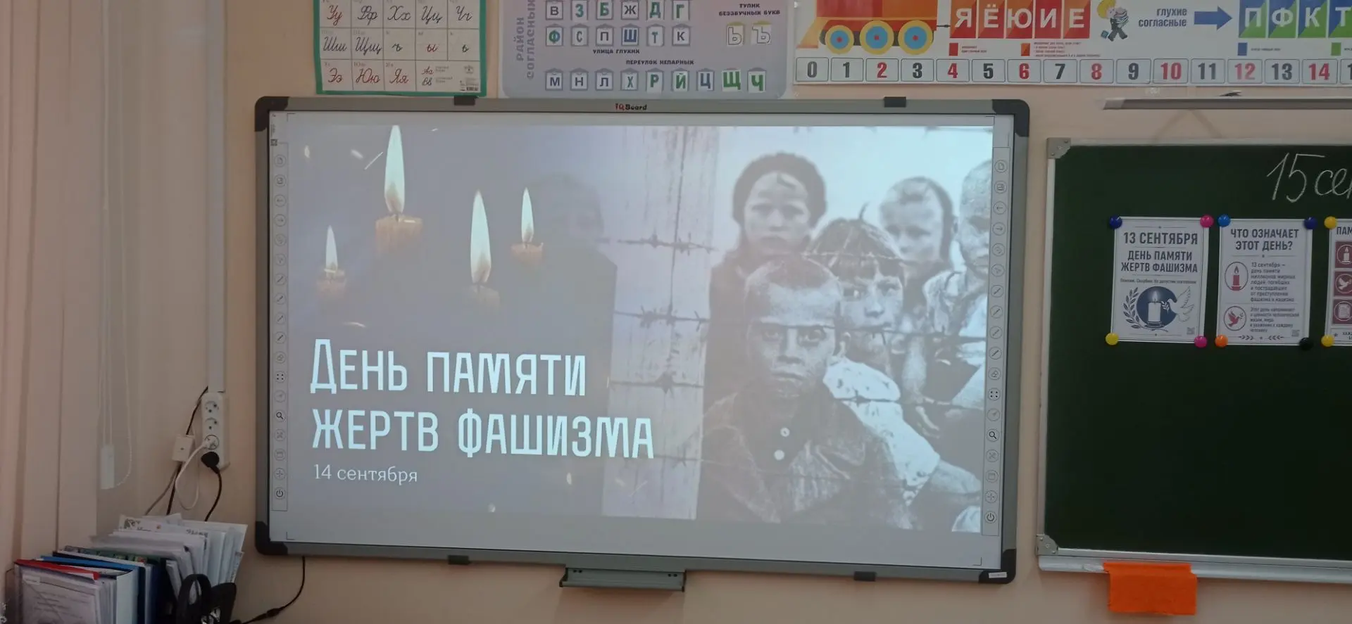 Сегодня в 3-4 б классе прошла беседа, посвящённая Дню памяти жертв фашизма. Этот день н...