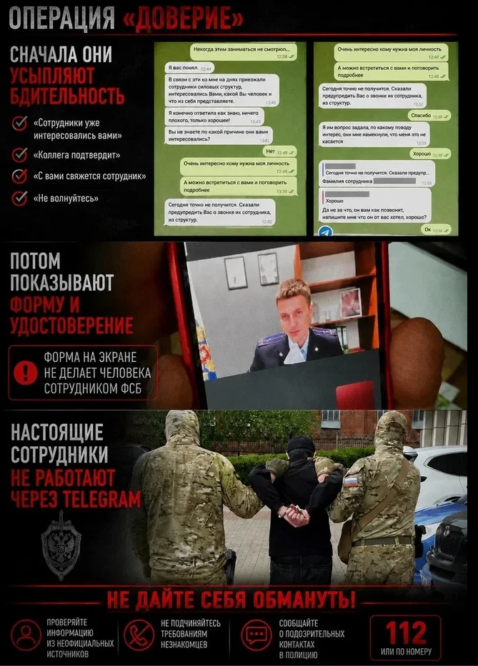 ⁉️Появились новые схемы мошенничества, один из способов вовлечения наших подростков в д...
