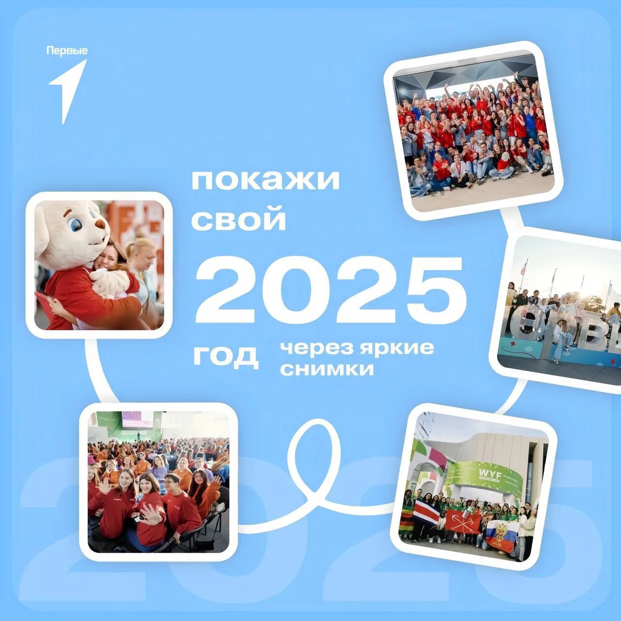 Мы говорим тебе спасибо!❤️