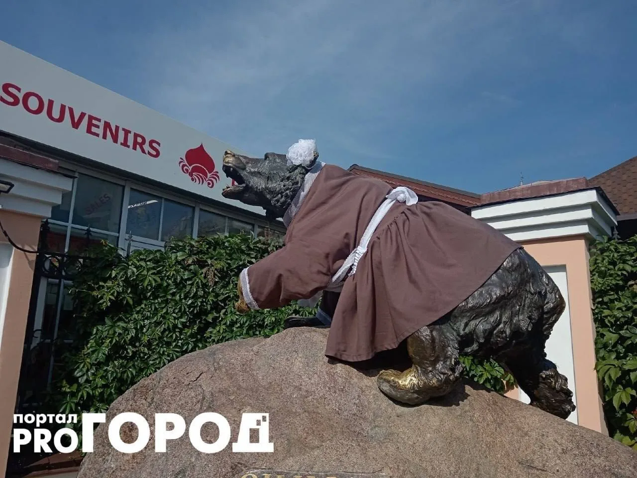 Праздник в этом году действительно особенный, и наряд мишки отлично соответствует этому...