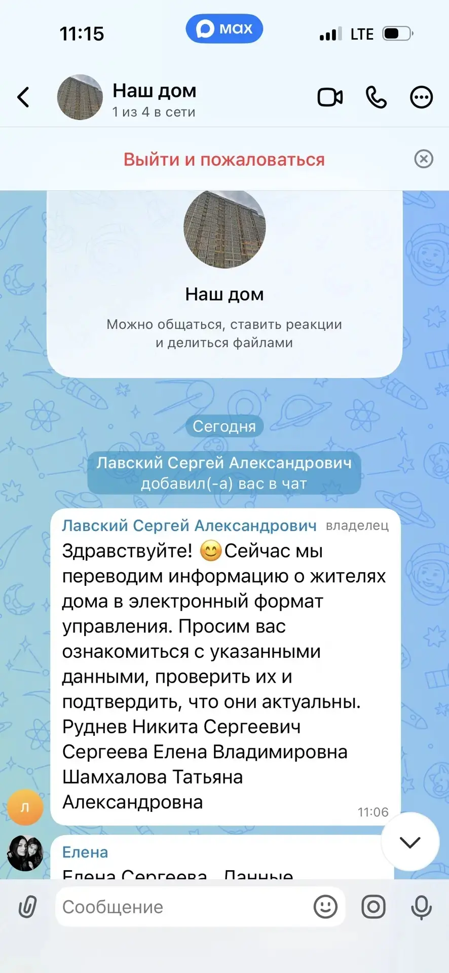 ВНИМАНИЕ МОШЕННИКИ ❗
 
Сегодня некоторым собственникам от имени нашего руководителя приходили сообще