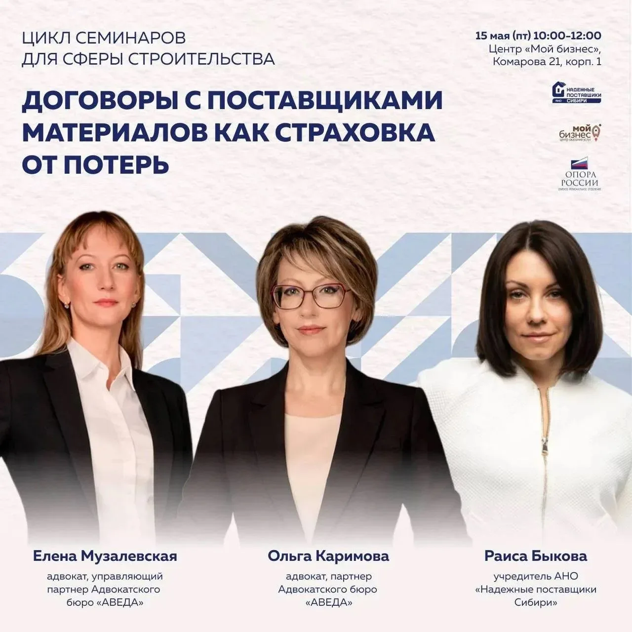 Договоры с поставщиками материалов как страховка от потерь