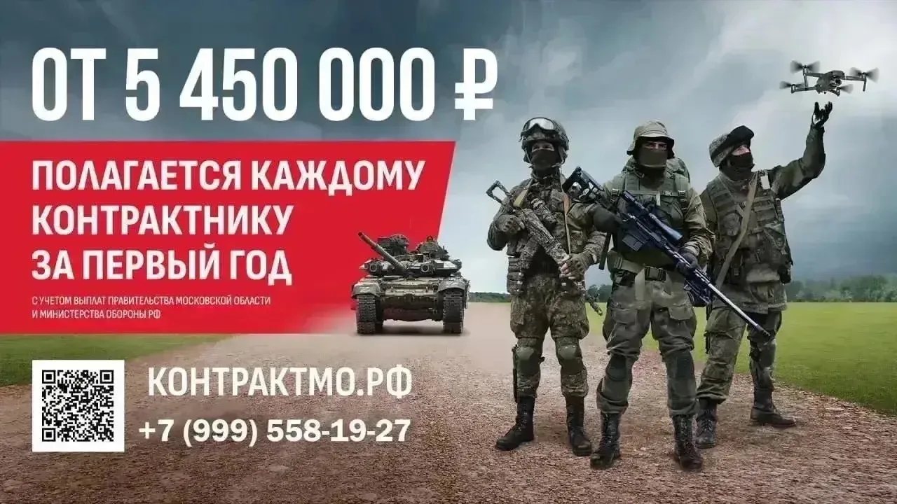 Бойцам, заключившим контракт в Московской области, предлагается самая большая единовременная выплата