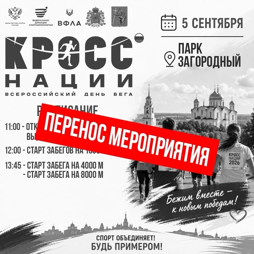 🏃‍♂️ВНИМАНИЕ, ВАЖНАЯ ИНФОРМАЦИЯ!