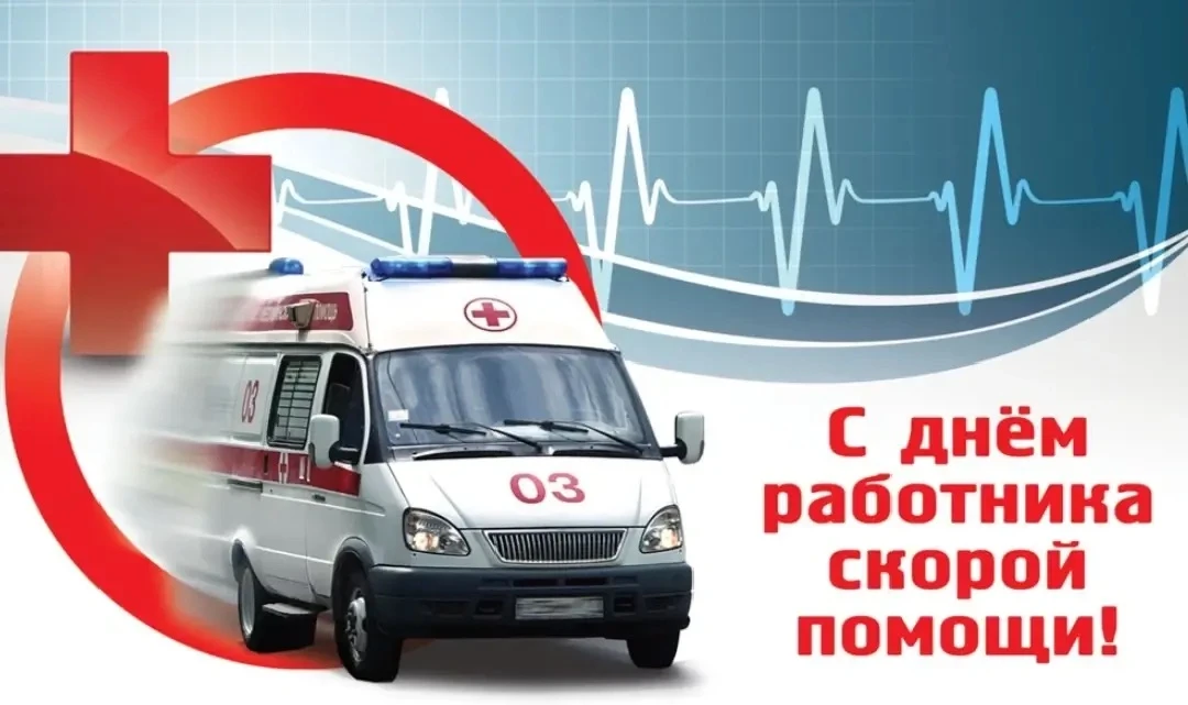 28 апреля в России отмечают День работника скорой медицинской помощи.