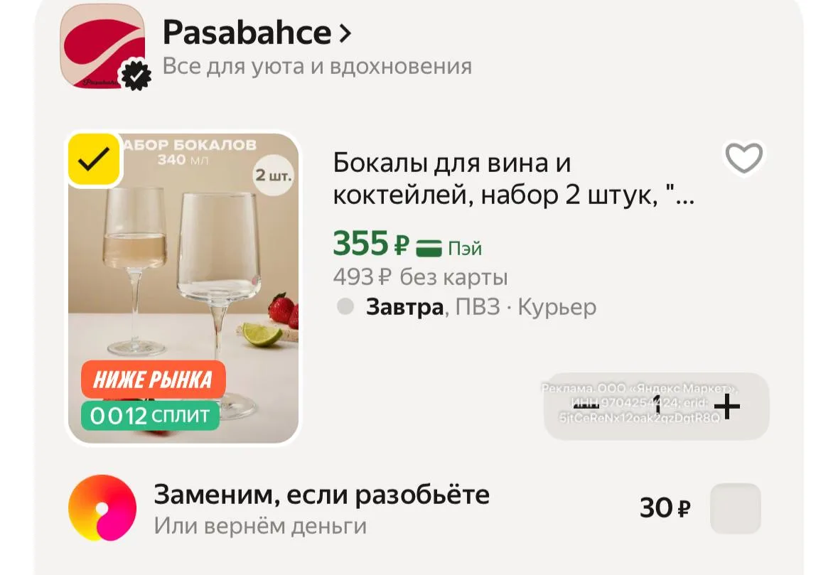 Пром: Home15c