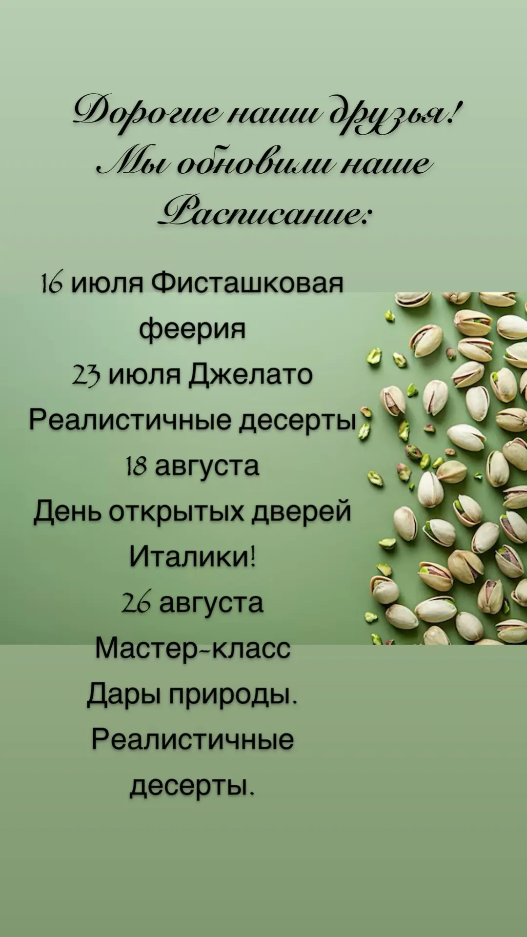 Медиа публикации
