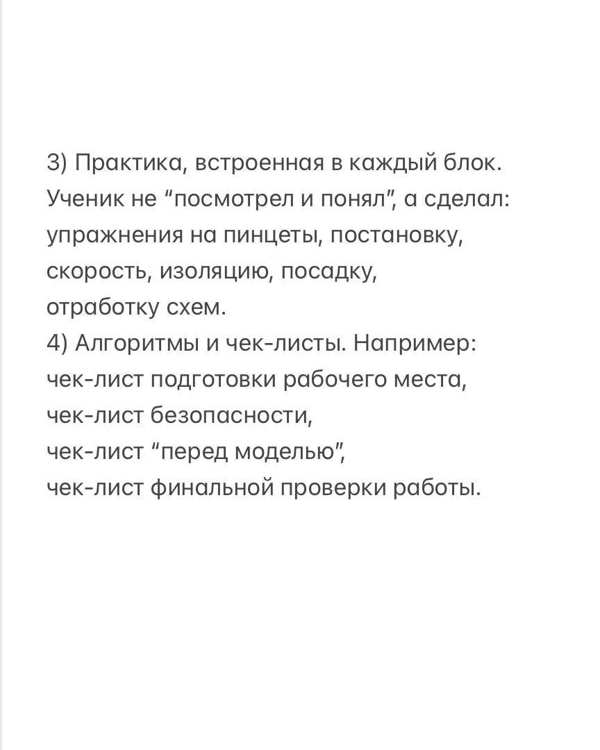 «Методическое пособие — это не “бумажка к курсу”. Это то, что делает обучение результатом»