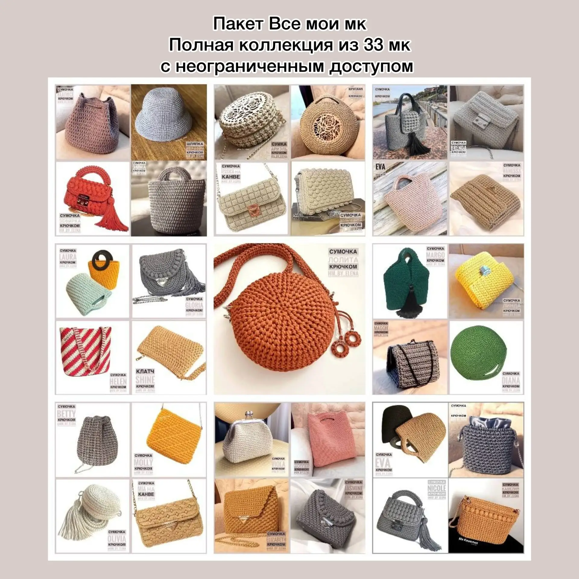 Вязаные сумки — системно, выгодно и навсегда 🧶