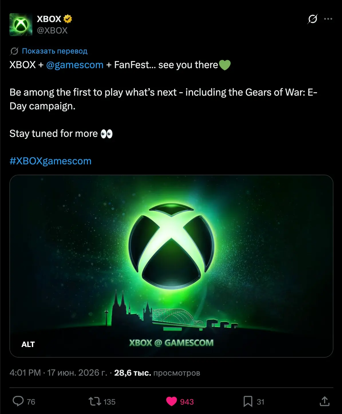 💚 Xbox официально приедет на выставку gamescom 2026! Ждём новостей от компании с 25 по...
