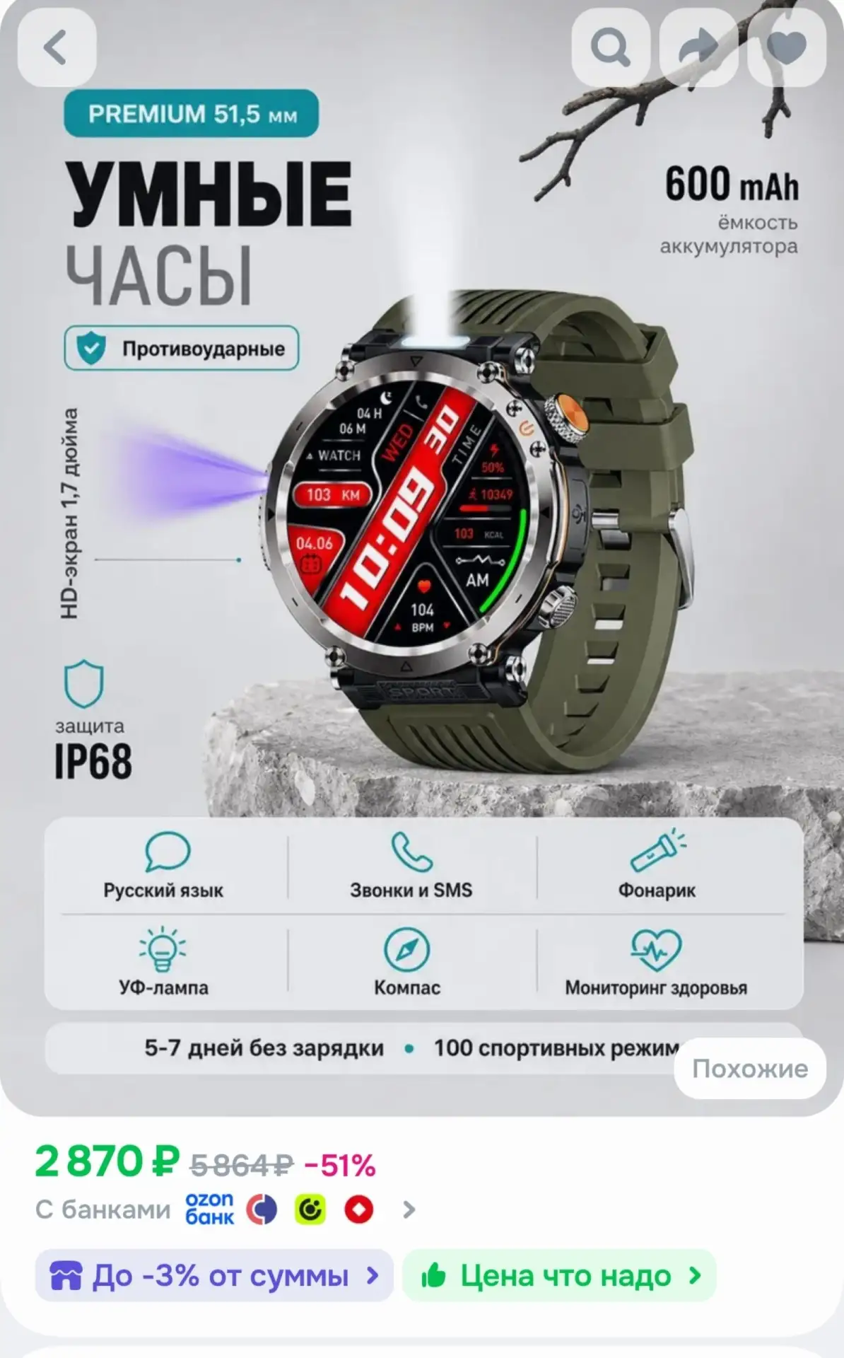 https://www.ozon.ru/product/5610418698