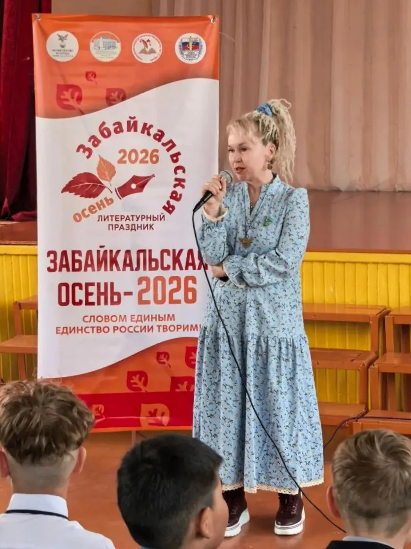 Сегодня в Читу из Иркутска приехала поэтесса, писательница и автор книг для детей Елена...
