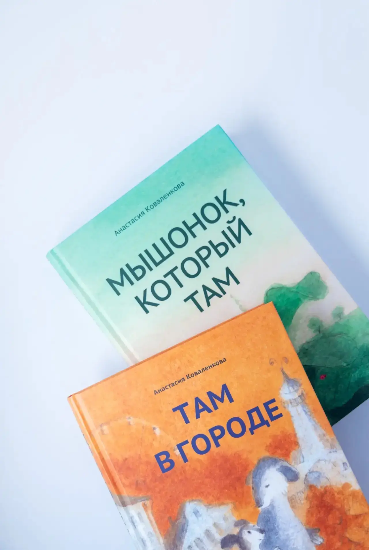 Мышонок Там: два путешествия одного смелого сердца ✨