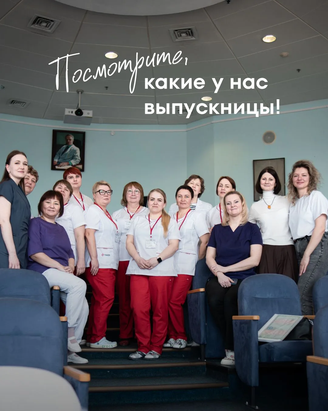 Мы выпустили четвертый цикл медицинских специалистов!