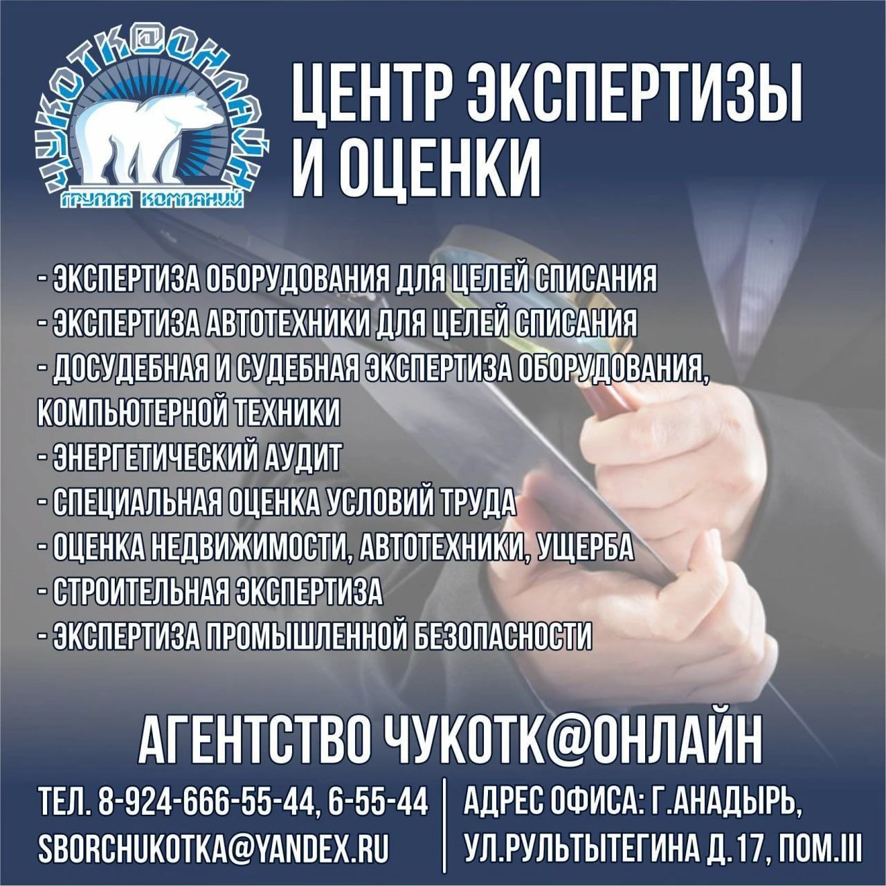📜 ЦЕНТР ЭКСПЕРТИЗЫ И ОЦЕНКИ 📃