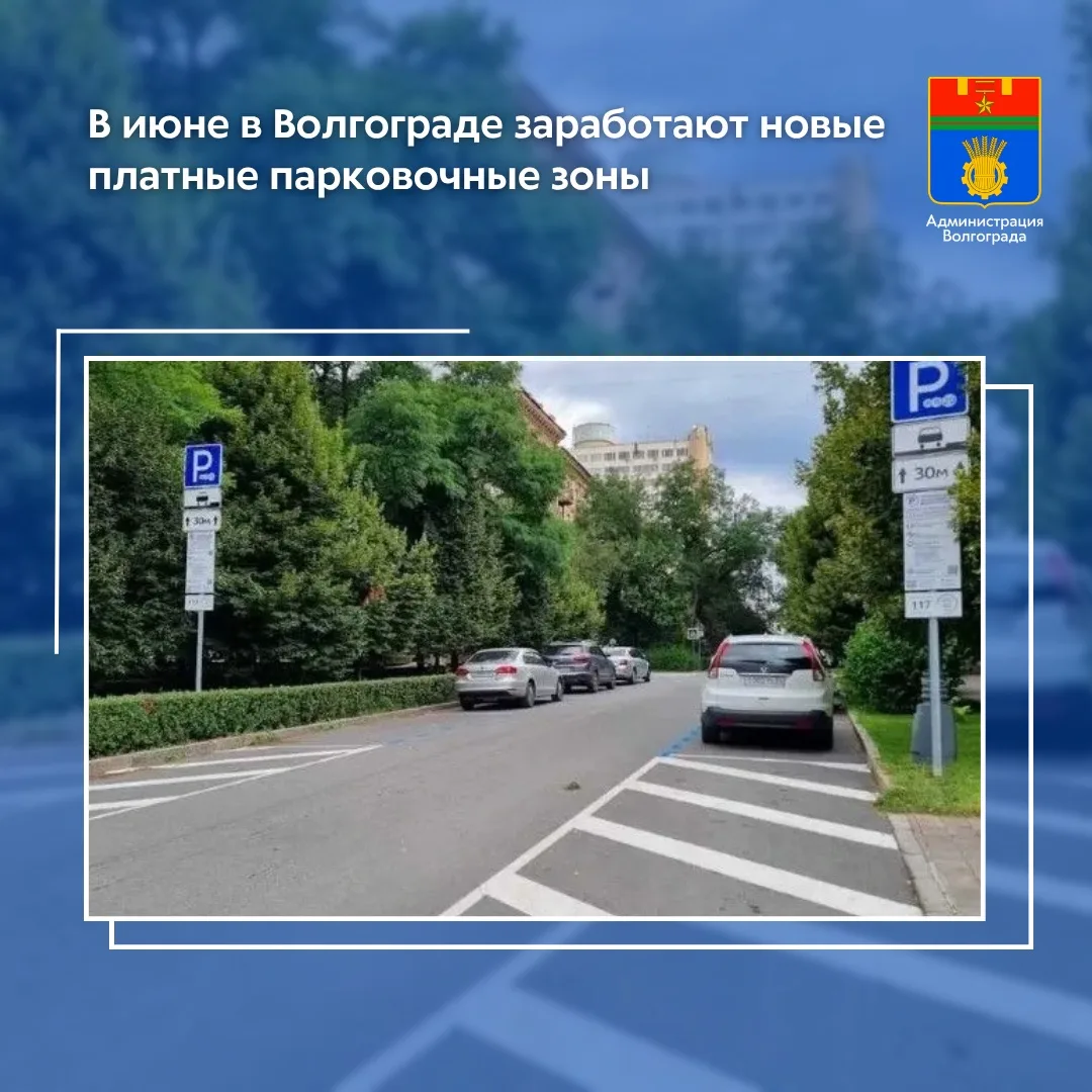 ▫️Завершаются работы по созданию платного парковочного пространства еще на участках 11 ...