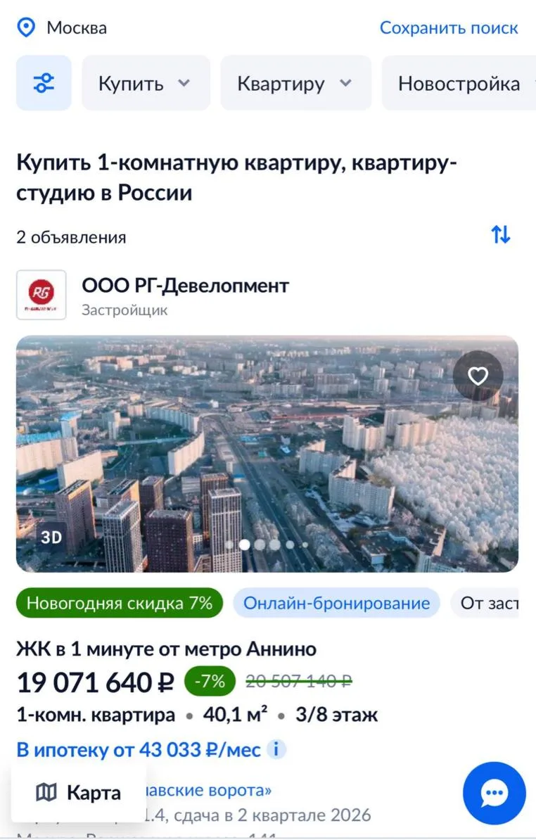Однушка в Чертаново стоит как в Нью-Джерси

Стоимость однокомнатной квартиры в московском районе Чер