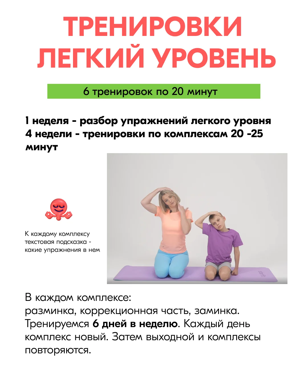 Здоровая осанка и стопы 7.0 — Курс для родителей, которые хотят исправить вальгус, плоскостопие, сут